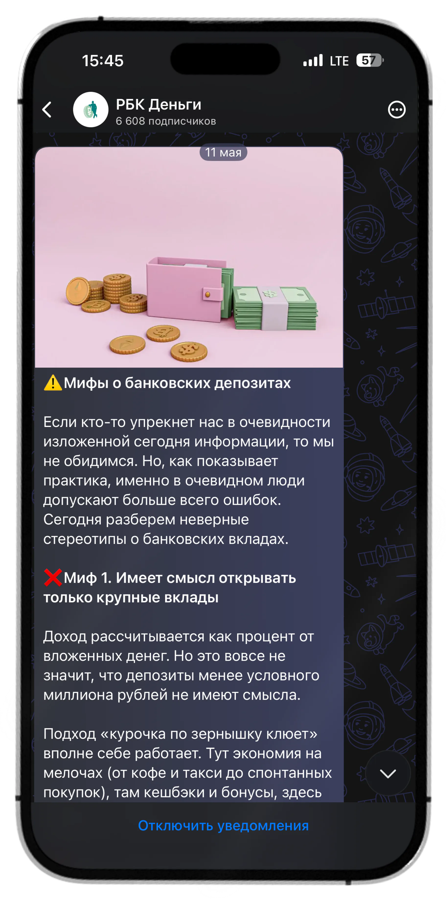 РБК Новости в MAX на iPhone
