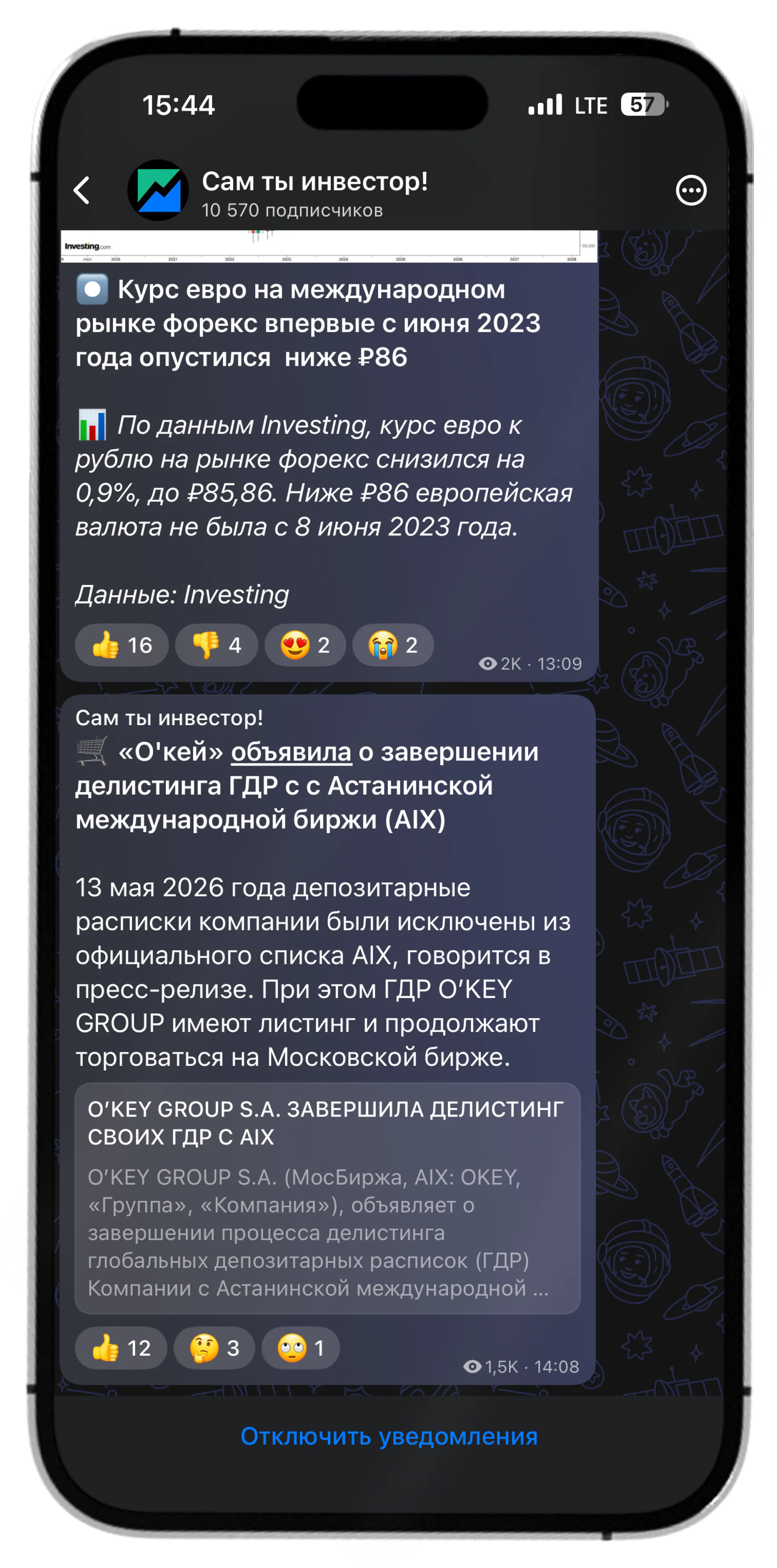 РБК Новости в MAX на iPhone